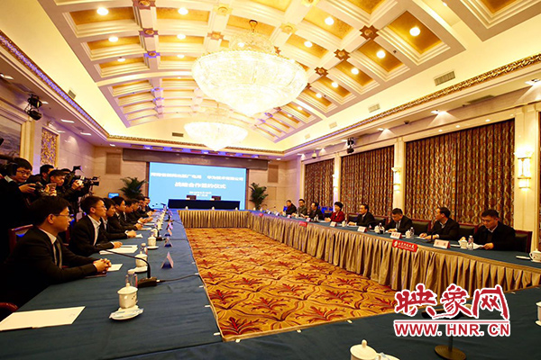 華為技術有限公司與河南省新聞出版廣電局、河南中原云大數(shù)據(jù)集團有限公司在北京市河南大廈簽署戰(zhàn)略合作協(xié)議