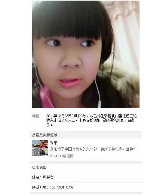 緊急尋人！濮陽這個(gè)13歲女孩失蹤多日