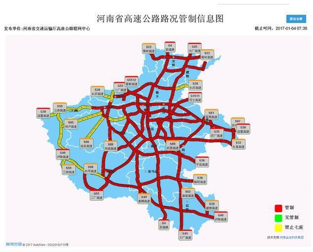 河南發(fā)布大霧橙色預警 多條高速管制31班航班延誤