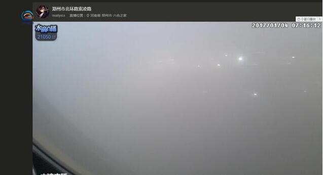 河南發(fā)布大霧橙色預警 多條高速管制31班航班延誤