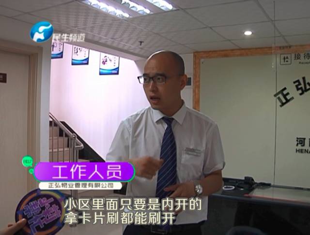 驚！一張卡片秒開防盜門 你家的門還安全嗎？