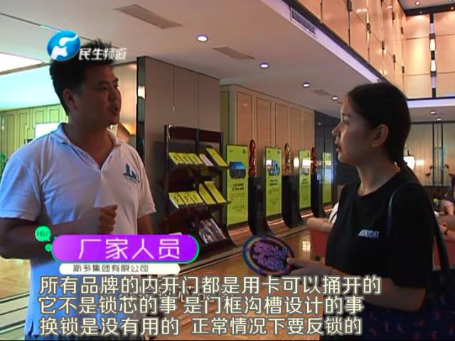 驚！一張卡片秒開防盜門 你家的門還安全嗎？