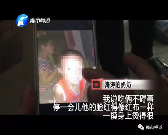 痛心！2歲男童誤食30多片止瀉藥 已送至醫(yī)院搶救