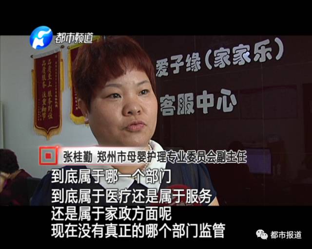 月子中心誰來監(jiān)管？記者調(diào)查發(fā)現(xiàn)行業(yè)規(guī)范缺失