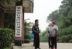 重慶鐵山坪森林公園山頂?shù)倪@處民兵訓(xùn)練基地，重慶打黑期間曾令很多犯罪嫌疑人膽寒。