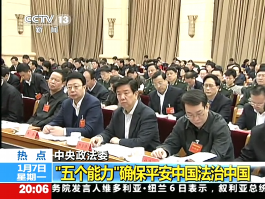 中央政法委稱(chēng)推進(jìn)勞教制度改革等確保平安法治中國(guó)截圖