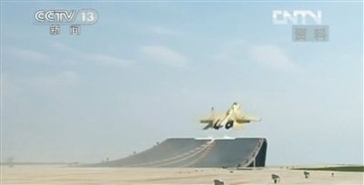 航母艦載戰(zhàn)斗機(jī)在陸地訓(xùn)練基地訓(xùn)練起降。央視截圖