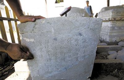 昨日，圓明園，此前被曝遭到破壞的乾隆御筆石塊已被安置到圓明園流散文物基地。新京報記者 王叔坤 攝