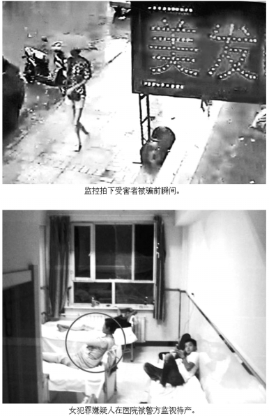 譚蓓蓓在醫(yī)院被警方監(jiān)視待產(chǎn)。