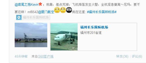 網(wǎng)友微博截圖。