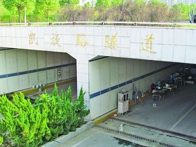 隧道入口，“凱旋路隧道”幾個字清晰可見。