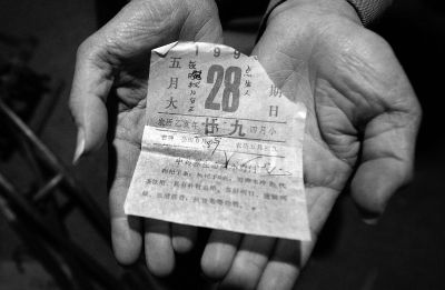 夏鳳各至今還保存著失蹤女兒出生當(dāng)日的日歷，1995年5月28日
