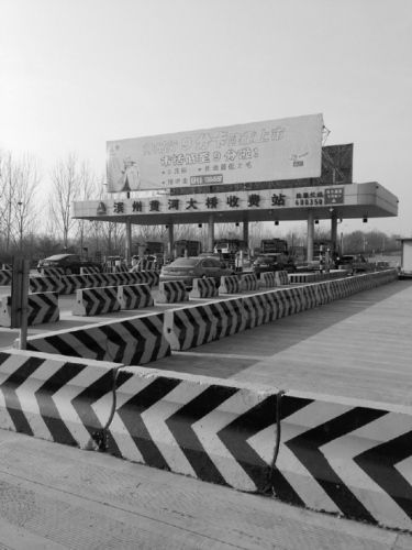 圖為位于濱州黃河大橋南側(cè)的收費(fèi)站。