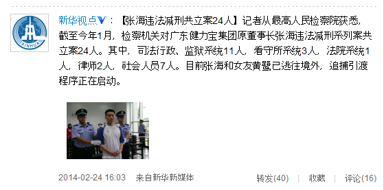 微博截圖 微博截圖