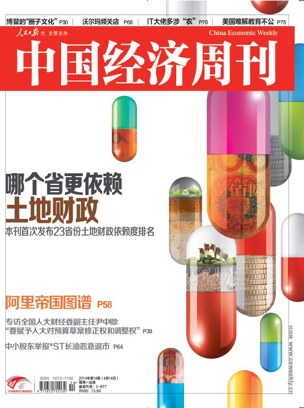 《中國經濟周刊》 記者、中國經濟研究院研究員 劉德炳|執(zhí)筆