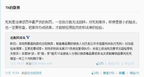 微博截圖 微博截圖