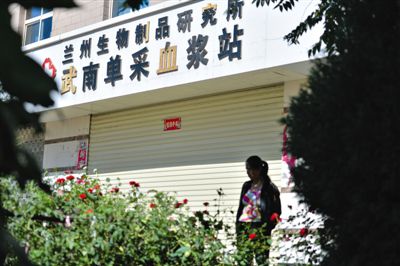 昨日，一名前來供血漿者站在大門緊閉的采血漿站門前。目前涉事血漿站已暫停營(yíng)業(yè)。