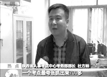      有關(guān)部門(mén)介紹作弊事件。