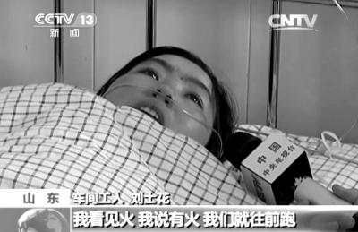　　受傷女工接受采訪。央視截屏