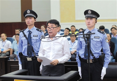 郭永祥涉賄4300余萬(wàn)受審:老老實(shí)實(shí)求輕判 郭永祥涉賄4300余萬(wàn)受審:老老實(shí)實(shí)求輕判