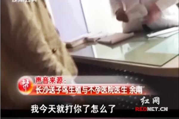 記者介入事件的采訪中時(shí)，該名醫(yī)生情緒激動(dòng)。