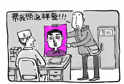 武漢大學(xué)碩士為求職花萬(wàn)元整容 稱(chēng)可掃一切障礙 武漢大學(xué)碩士為求職花萬(wàn)元整容 稱(chēng)可掃一切障礙