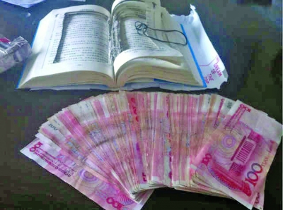 一本名為《人生三好》的書，里面卻藏了一萬元現(xiàn)金。