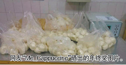 網(wǎng)友曬年終獎(jiǎng)為20個(gè)饅頭