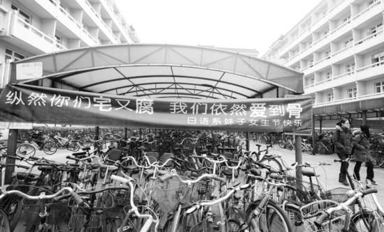 高校女生節(jié)男生送?！胺?清華北大出奇招(圖)