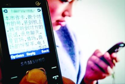 隨著手機(jī)的普及,各種借助手機(jī)而實(shí)施的騷擾乃至詐騙行為比比皆是。