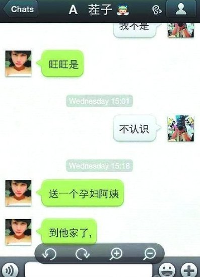 　女孩最后微信內(nèi)容曝光：送一個孕婦阿姨 到她家了