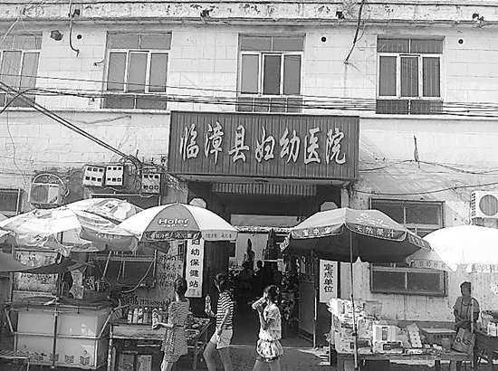 河北臨漳婦幼保健站涉倒賣(mài)胎盤(pán) 河北臨漳婦幼保健站涉倒賣(mài)胎盤(pán)