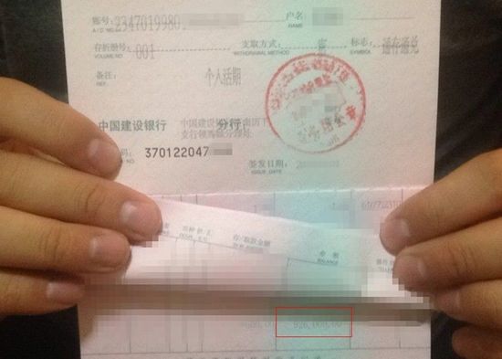 小張向記者展示了他的存折，近百萬余額證明當(dāng)?shù)闷稹鞍偃f下跪王”