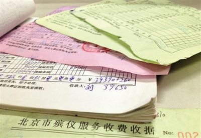 朝陽(yáng)醫(yī)院京西院區(qū)殯儀服務(wù)站的多張收費(fèi)單據(jù)，其中一張收費(fèi)39650元。