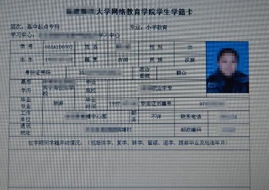 可以隨意下載、修改的學(xué)籍資料