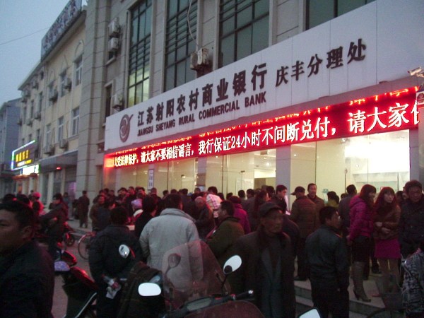 3月24日下午，銀行門口電子顯示屏播放的公告。