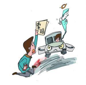 索賠漫畫 索賠漫畫