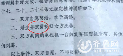 原因是他曾用名“雷挺”，但是現(xiàn)在已經(jīng)找不到改名記錄。