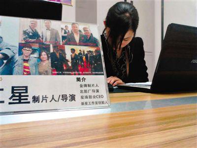 4月17日，西土城錦秋家園面試點(diǎn)，工作人員在為招聘者填寫材料，桌上擺著公司負(fù)責(zé)人李仁星與甄子丹、李連杰等明星合影。