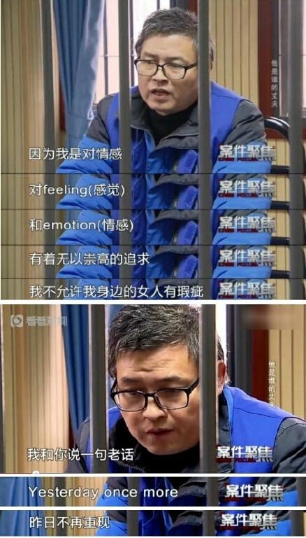 男子冒充匯豐銀行董事娶四房太太 受審時(shí)飚英語 男子冒充匯豐銀行董事娶四房太太 受審時(shí)飚英語