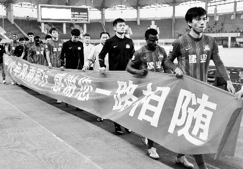 建業(yè)正式結(jié)束中超征程 建業(yè)正式結(jié)束中超征程