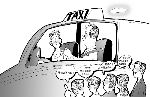 打車結(jié)賬，手機劃拉劃拉就行了？