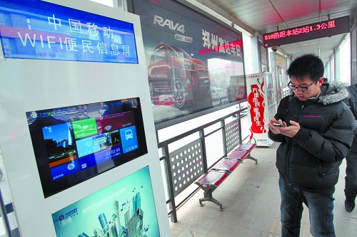鄭州農(nóng)業(yè)路BRT站臺(tái)年底前將實(shí)現(xiàn)WIFI全覆蓋 鄭州農(nóng)業(yè)路BRT站臺(tái)年底前將實(shí)現(xiàn)WIFI全覆蓋