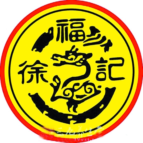 “添加門”一審徐福記被判違規(guī)，鄭州部分超市下架涉事產(chǎn)品