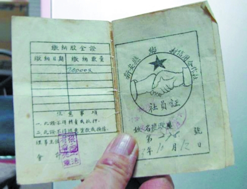 新安農(nóng)民59年前4萬股金遭遇兌換難 信用社稱賬已銷 新安農(nóng)民59年前4萬股金遭遇兌換難 信用社稱賬已銷