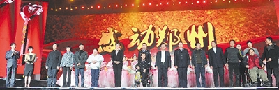 “感動鄭州”十大年度人物評出 “感動鄭州”十大年度人物評出