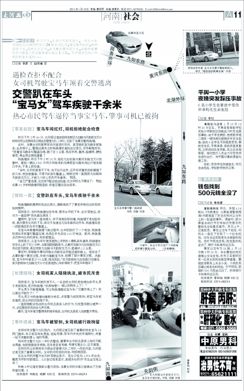 鄭東新區(qū)闖紅燈“寶馬女”仍在押 警方今日?qǐng)?bào)捕 鄭東新區(qū)闖紅燈“寶馬女”仍在押 警方今日?qǐng)?bào)捕