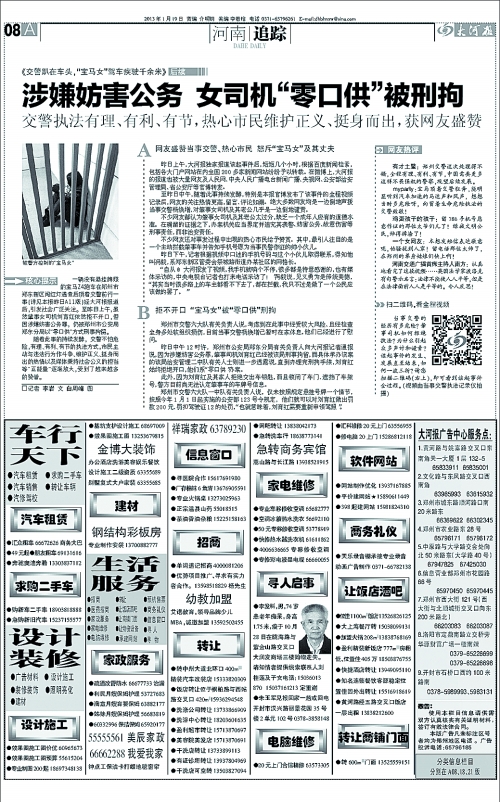 鄭東新區(qū)闖紅燈“寶馬女”仍在押 警方今日?qǐng)?bào)捕 鄭東新區(qū)闖紅燈“寶馬女”仍在押 警方今日?qǐng)?bào)捕