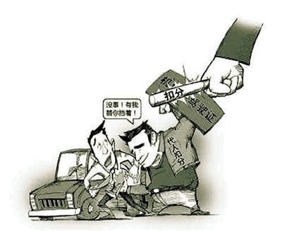 沒(méi)事！有我替你擋著！ 扣分 代人扣分 網(wǎng)絡(luò)圖片