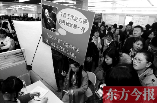 昨天，第十一屆女子專場招聘會現(xiàn)場，一女子打扮成“東方不敗”求職走秀
